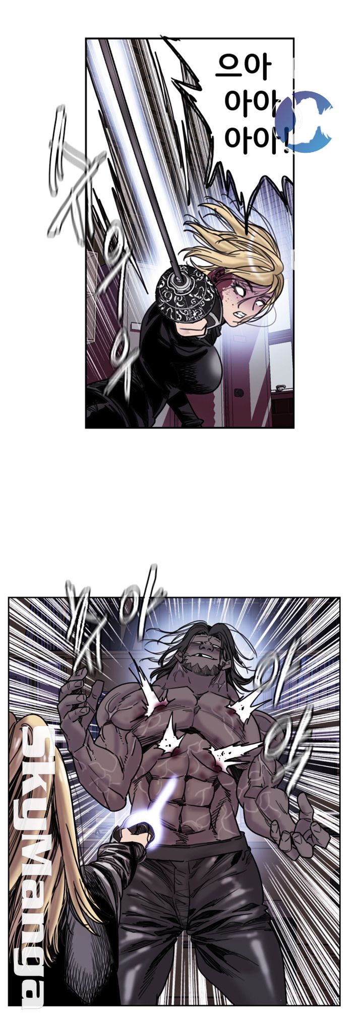 Thorn Raw Chapter 23 Page 1