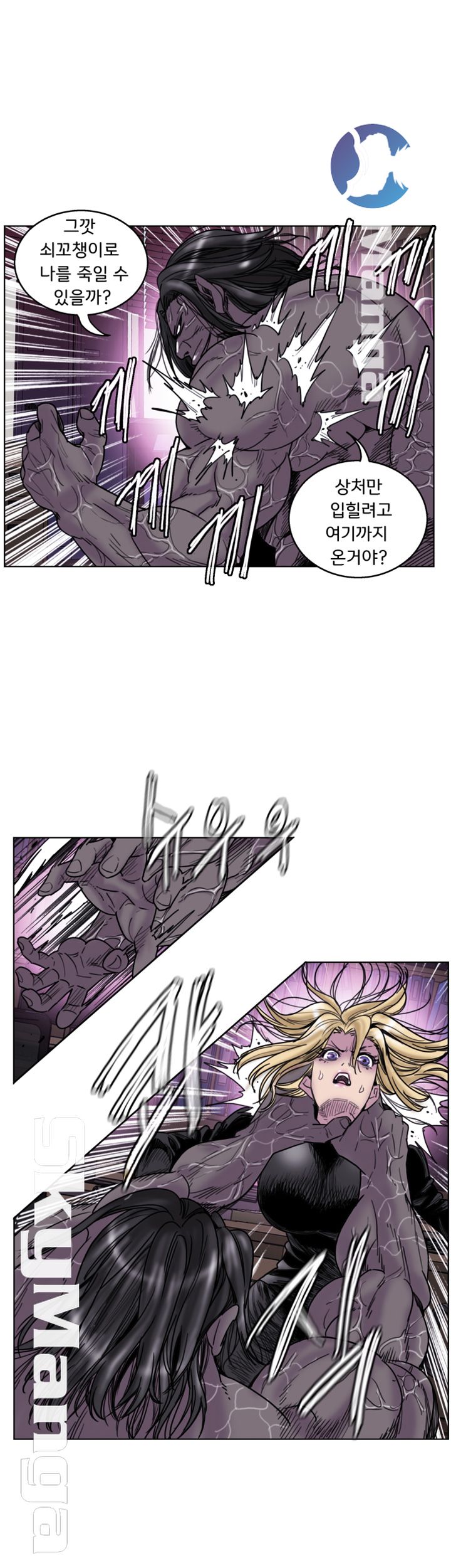 Thorn Raw Chapter 23 Page 10