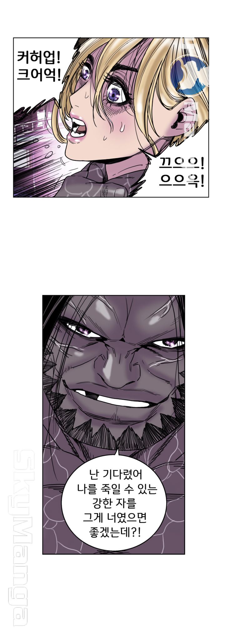 Thorn Raw Chapter 23 Page 11