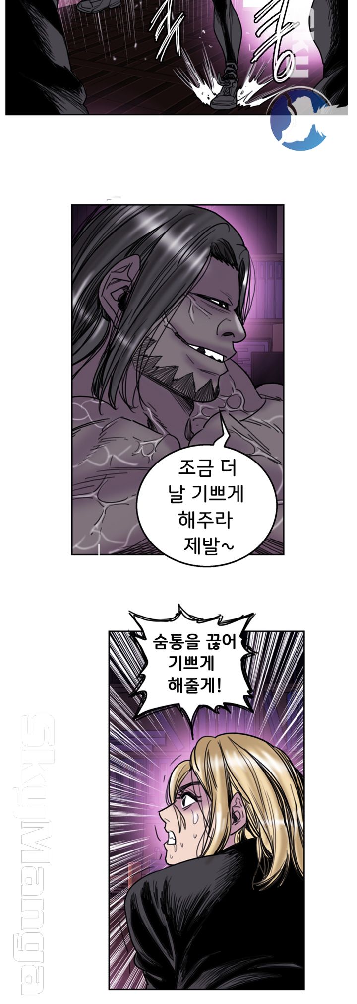 Thorn Raw Chapter 23 Page 15