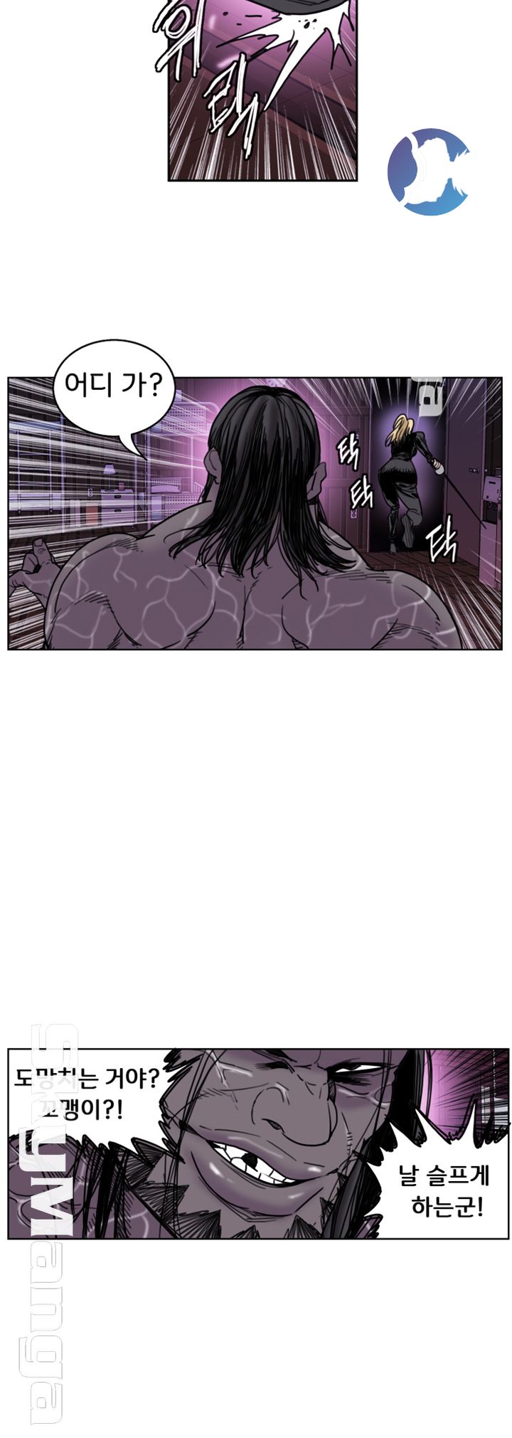 Thorn Raw Chapter 23 Page 17