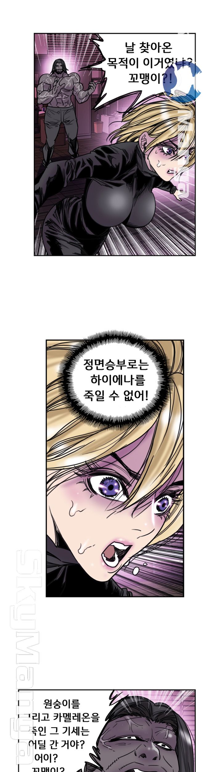 Thorn Raw Chapter 23 Page 18