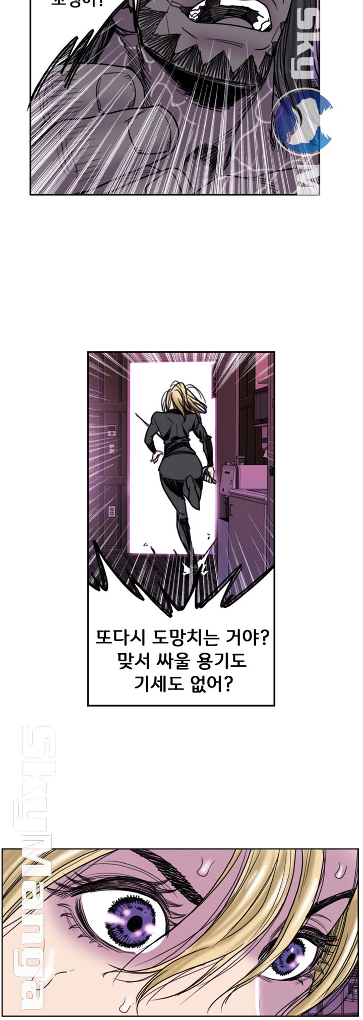 Thorn Raw Chapter 23 Page 19