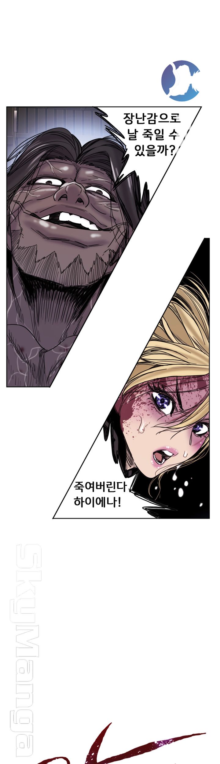 Thorn Raw Chapter 23 Page 2