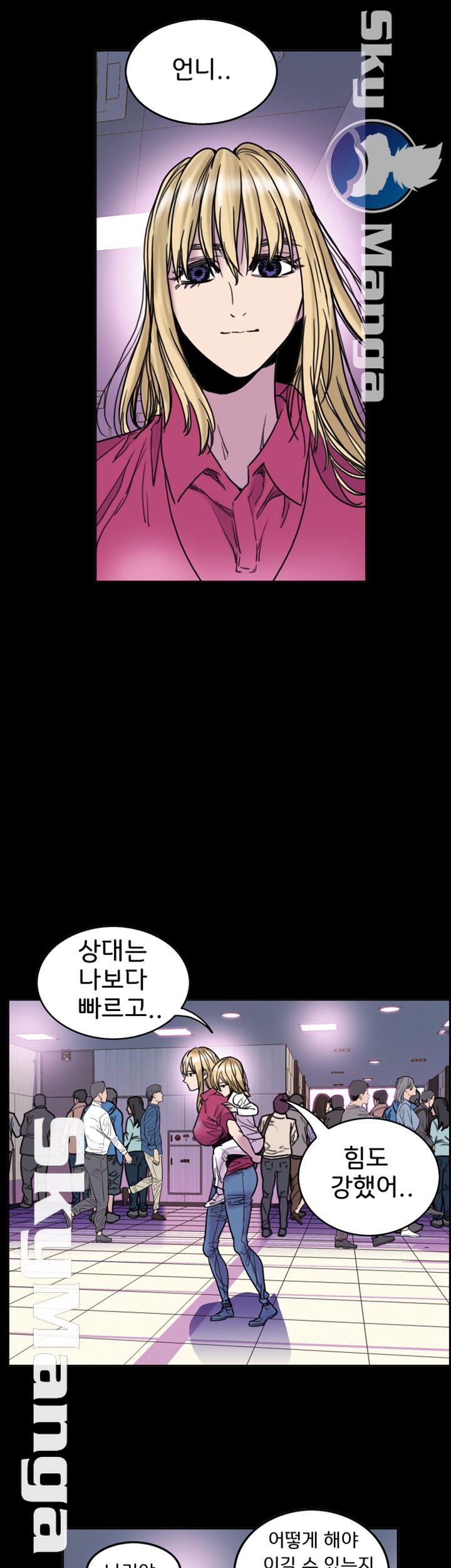 Thorn Raw Chapter 23 Page 22
