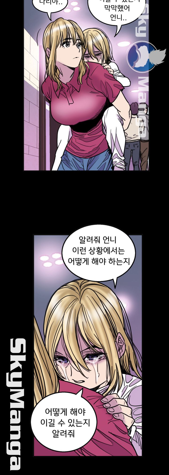 Thorn Raw Chapter 23 Page 23