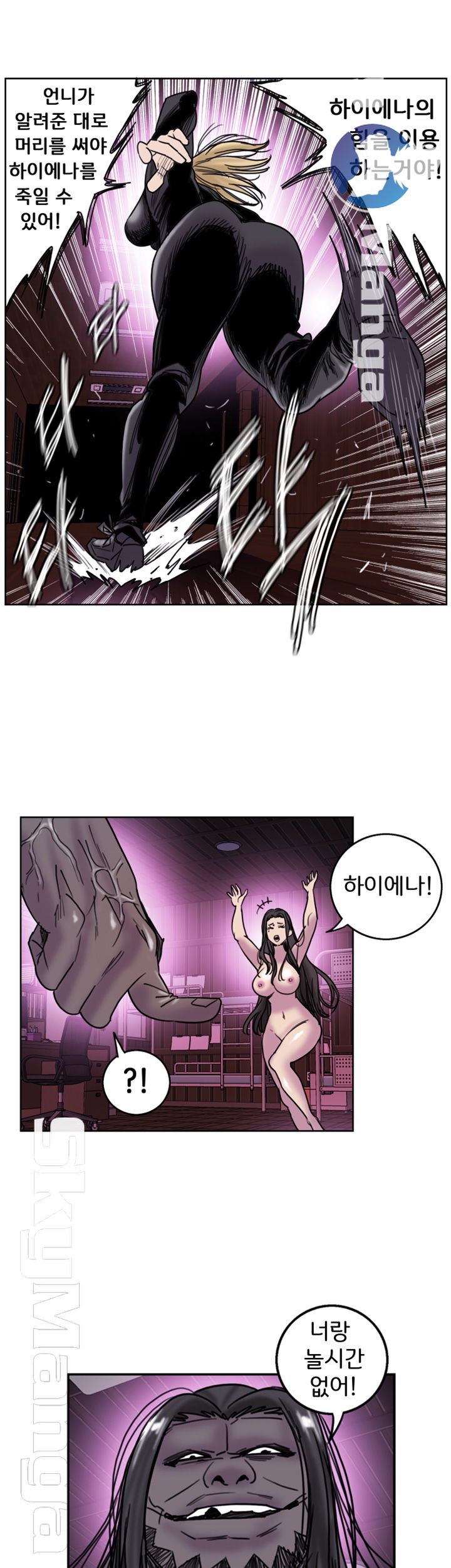Thorn Raw Chapter 23 Page 26