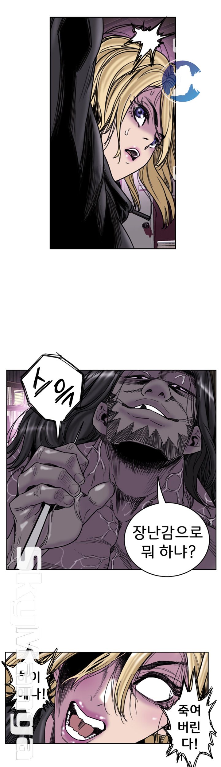 Thorn Raw Chapter 23 Page 8