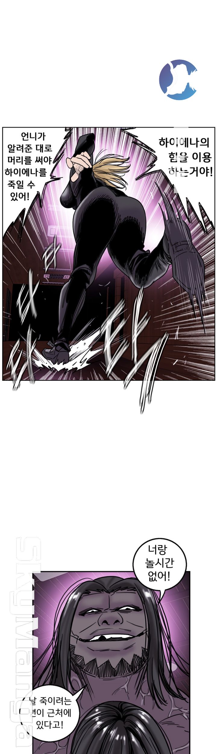 Thorn Raw Chapter 24 Page 1