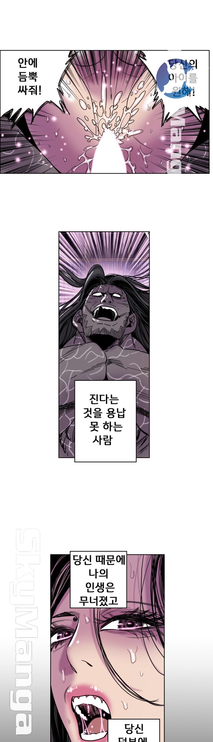 Thorn Raw Chapter 24 Page 11