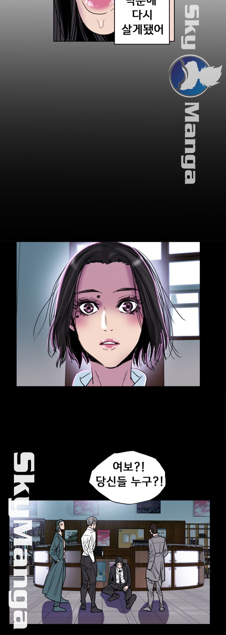 Thorn Raw Chapter 24 Page 12