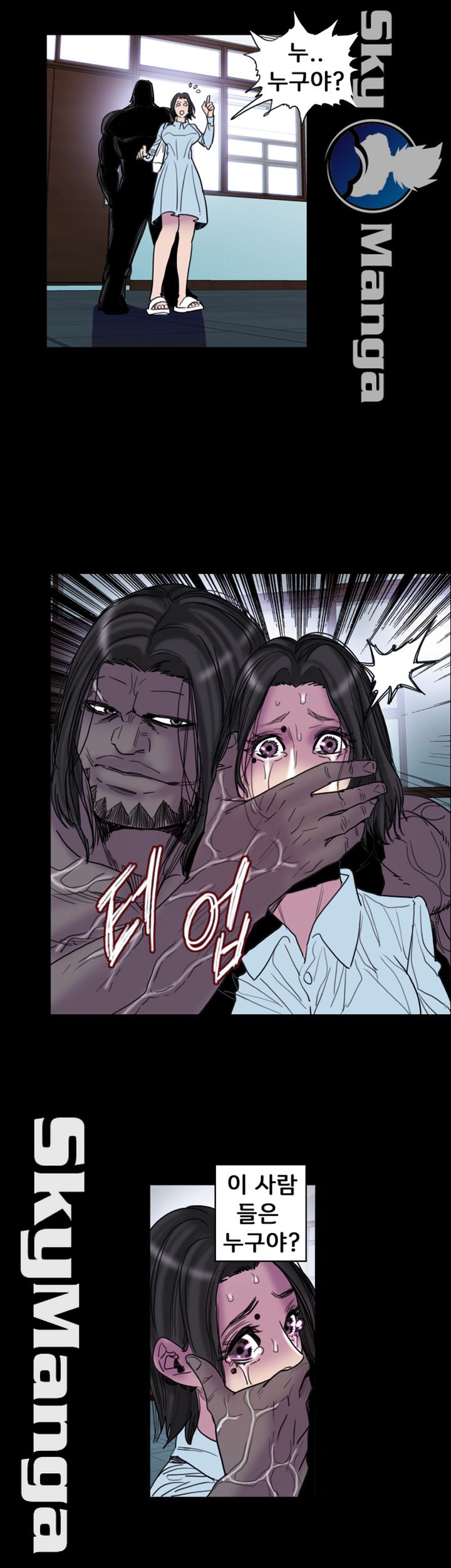 Thorn Raw Chapter 24 Page 13