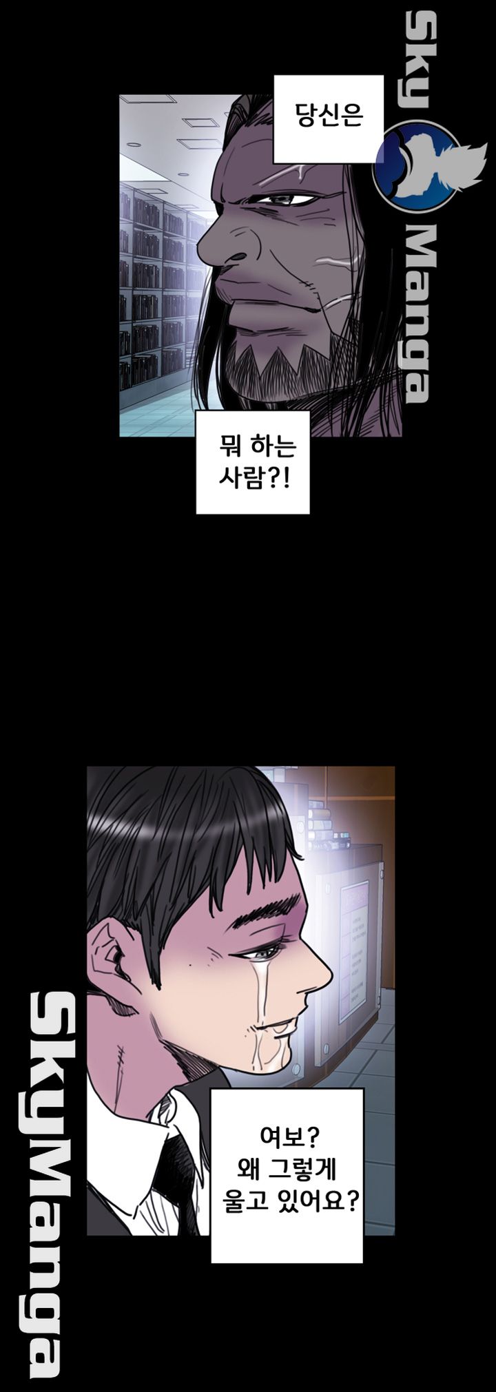 Thorn Raw Chapter 24 Page 14