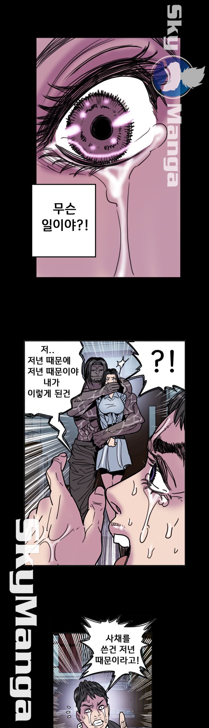 Thorn Raw Chapter 24 Page 15