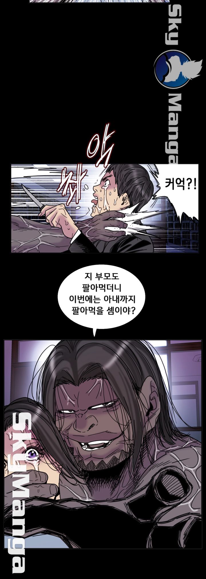 Thorn Raw Chapter 24 Page 18