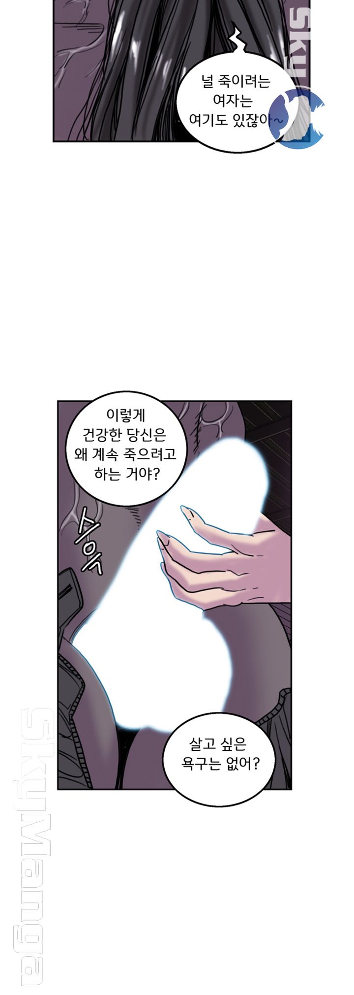 Thorn Raw Chapter 24 Page 2