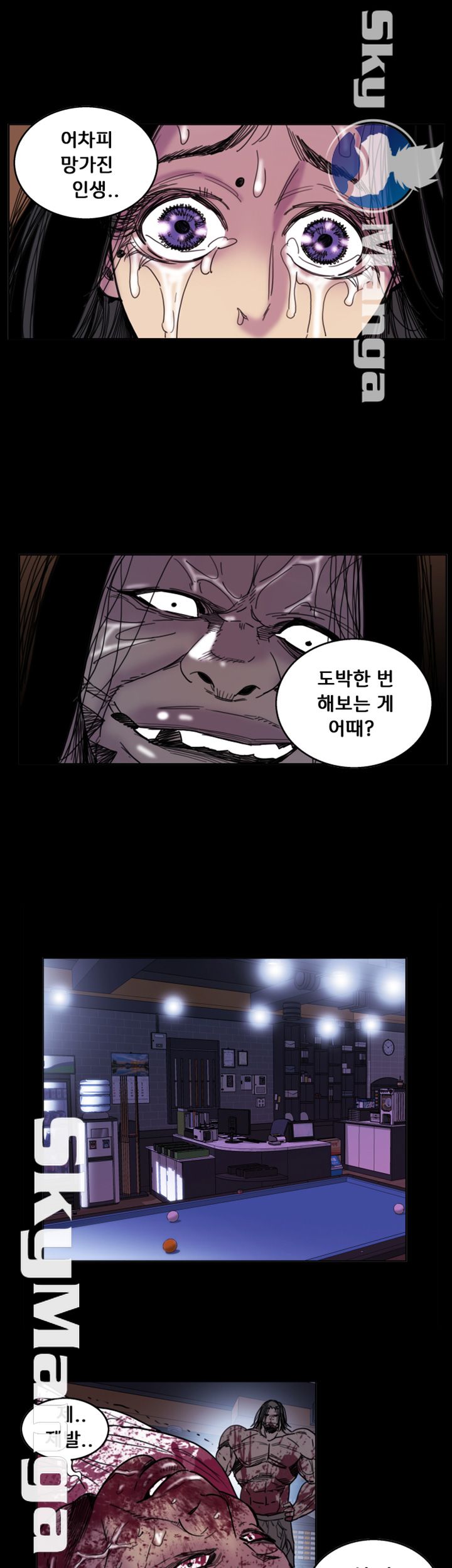 Thorn Raw Chapter 24 Page 21