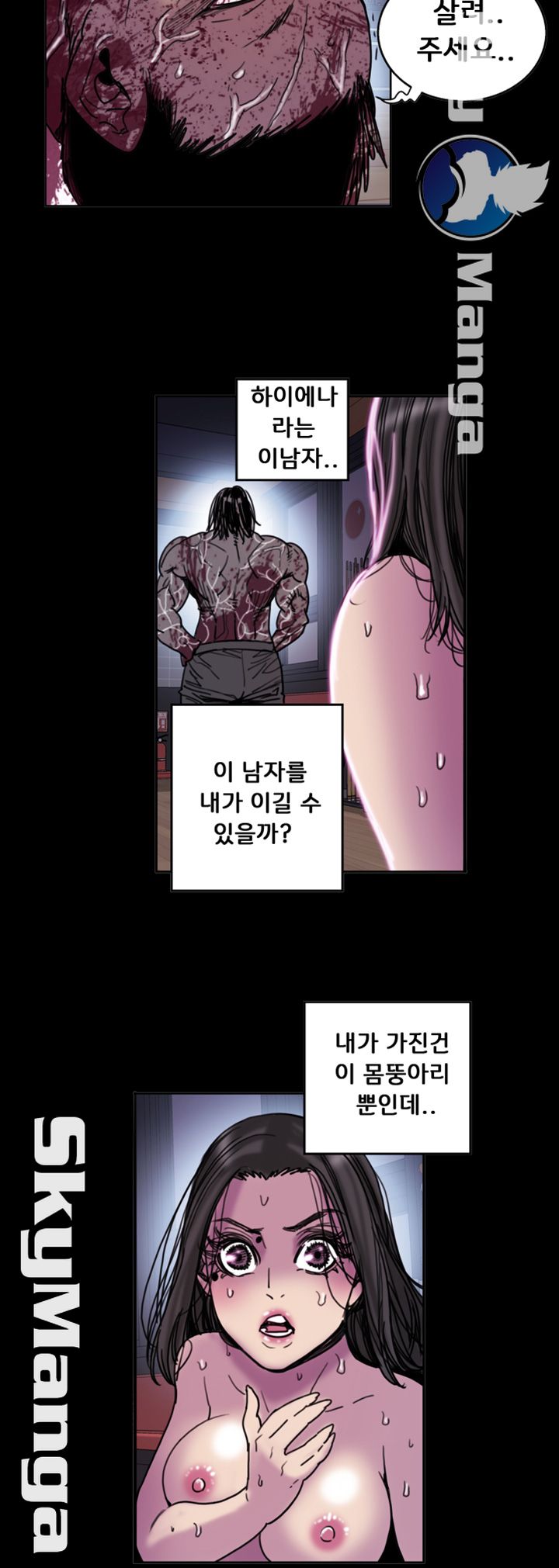 Thorn Raw Chapter 24 Page 22