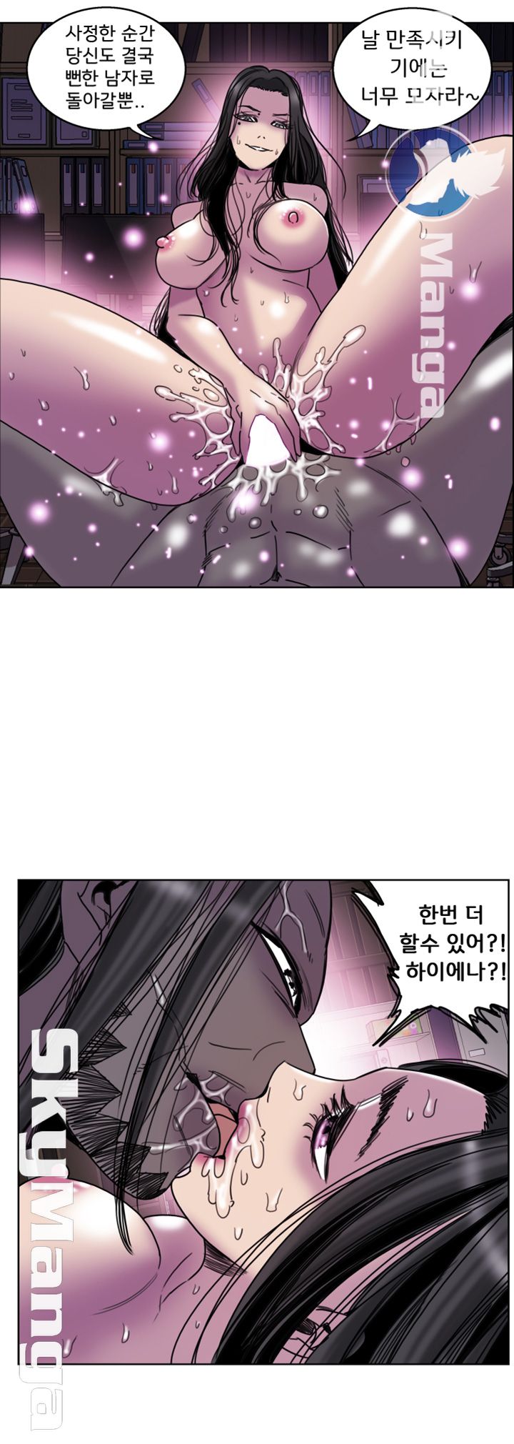 Thorn Raw Chapter 24 Page 24