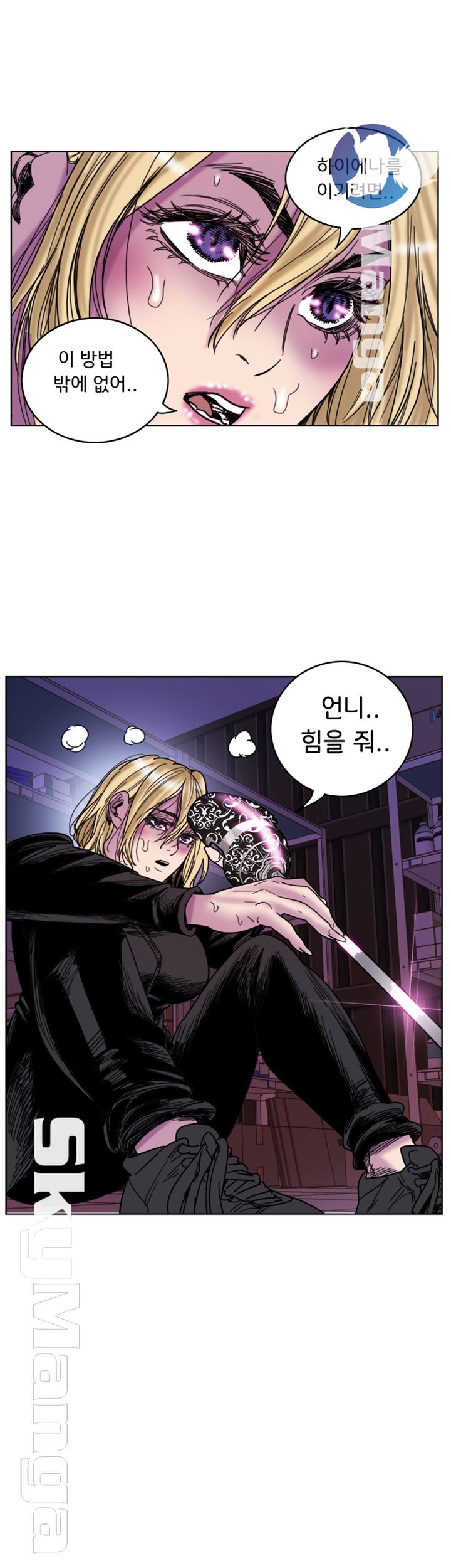 Thorn Raw Chapter 24 Page 29