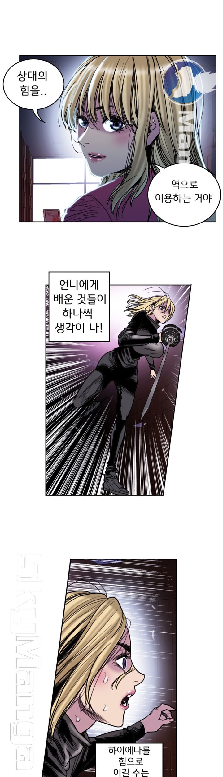 Thorn Raw Chapter 24 Page 5