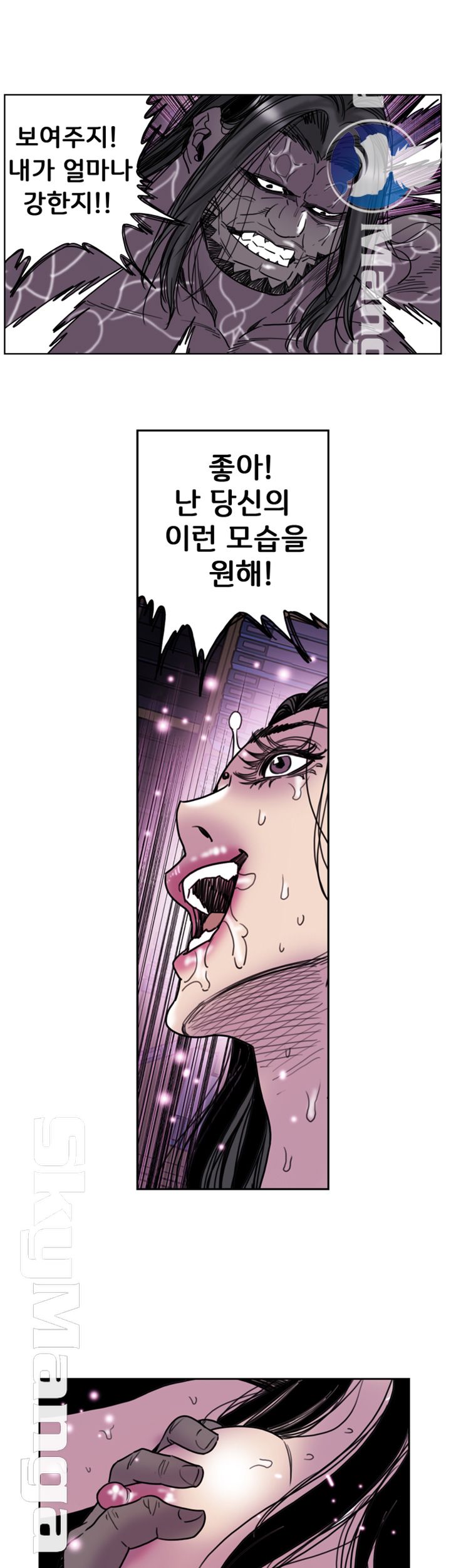 Thorn Raw Chapter 24 Page 9