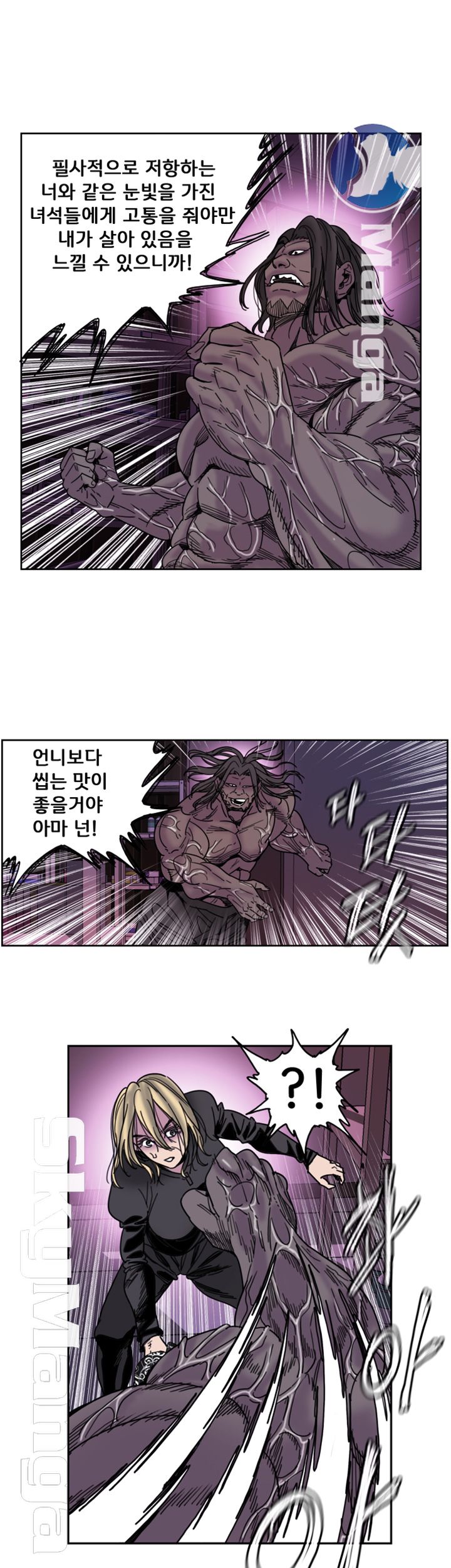 Thorn Raw Chapter 25 Page 12