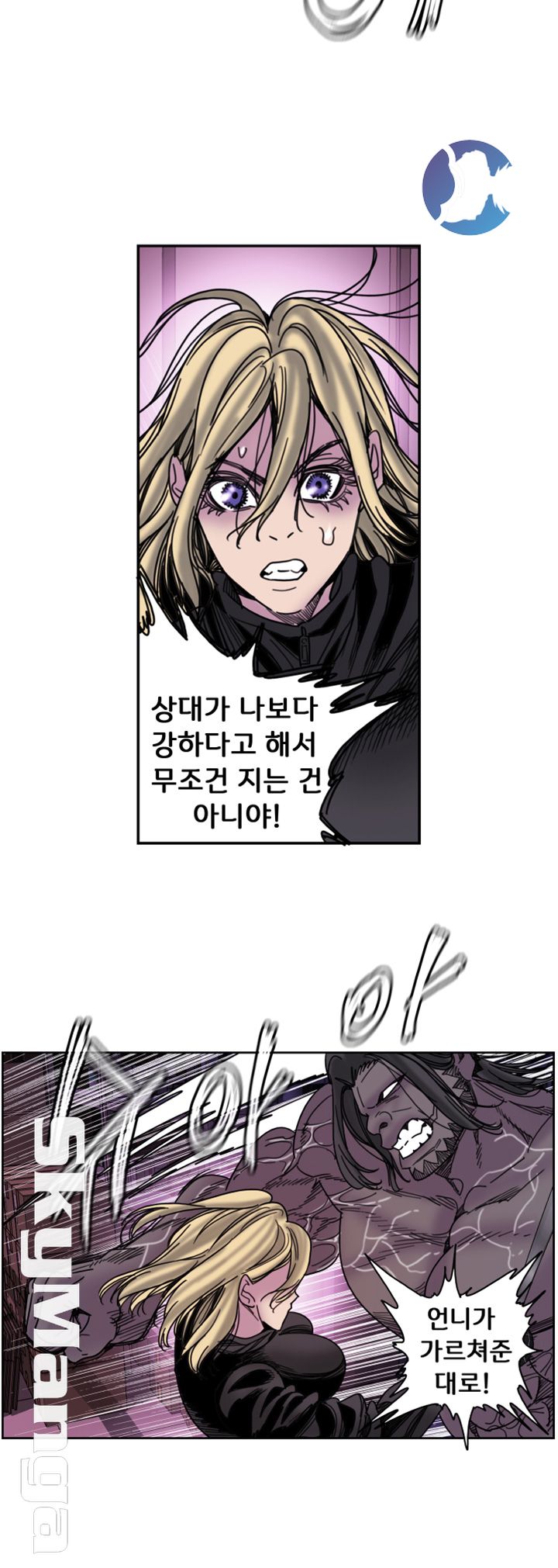 Thorn Raw Chapter 25 Page 13