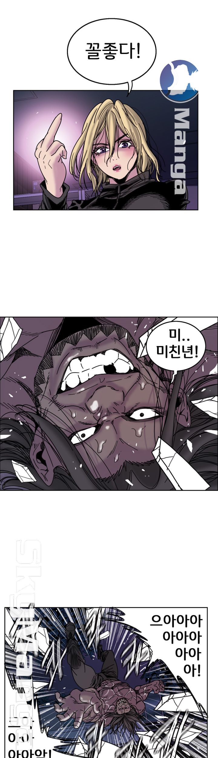 Thorn Raw Chapter 25 Page 18