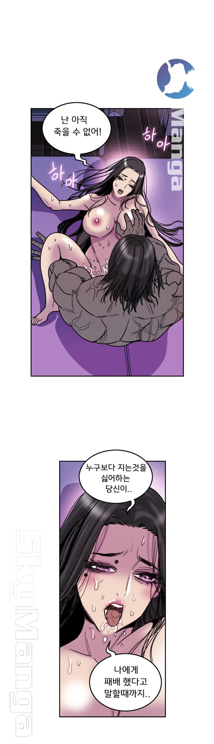 Thorn Raw Chapter 25 Page 2
