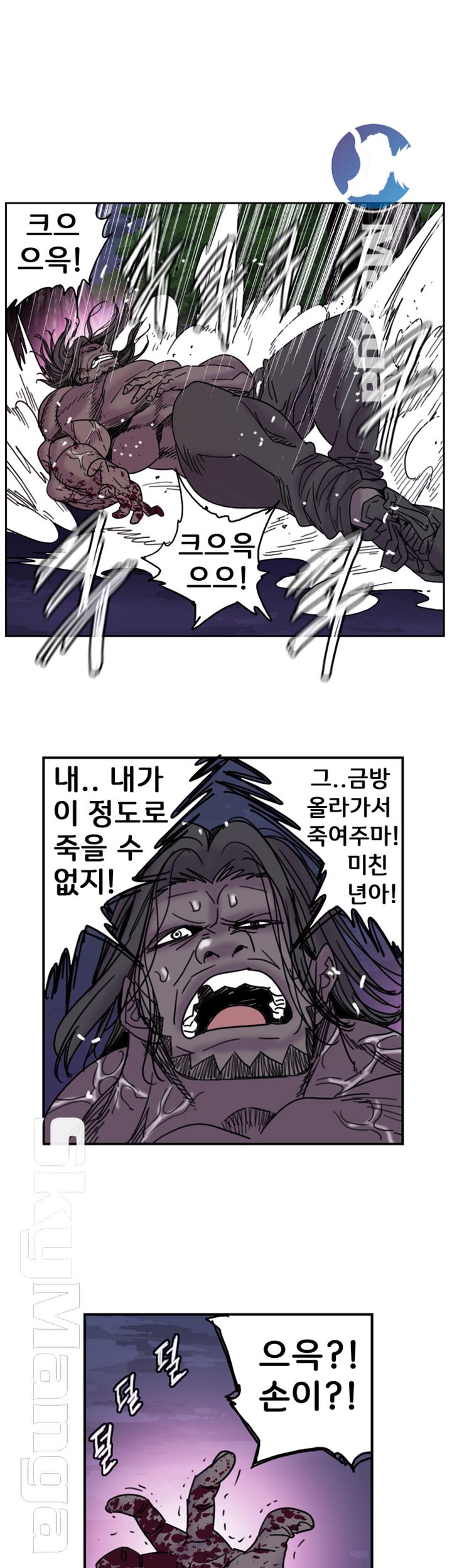 Thorn Raw Chapter 25 Page 20