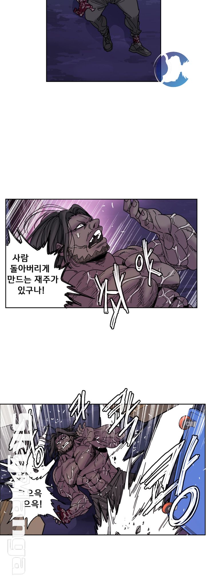 Thorn Raw Chapter 25 Page 23