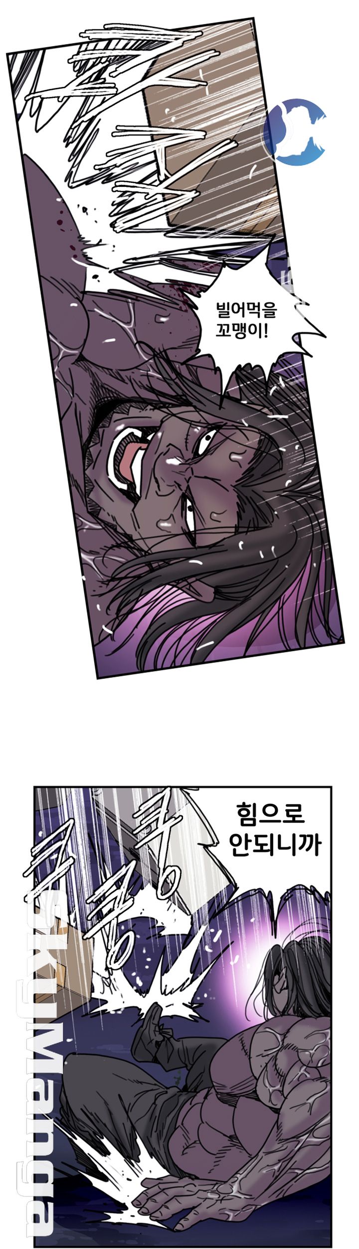 Thorn Raw Chapter 25 Page 24