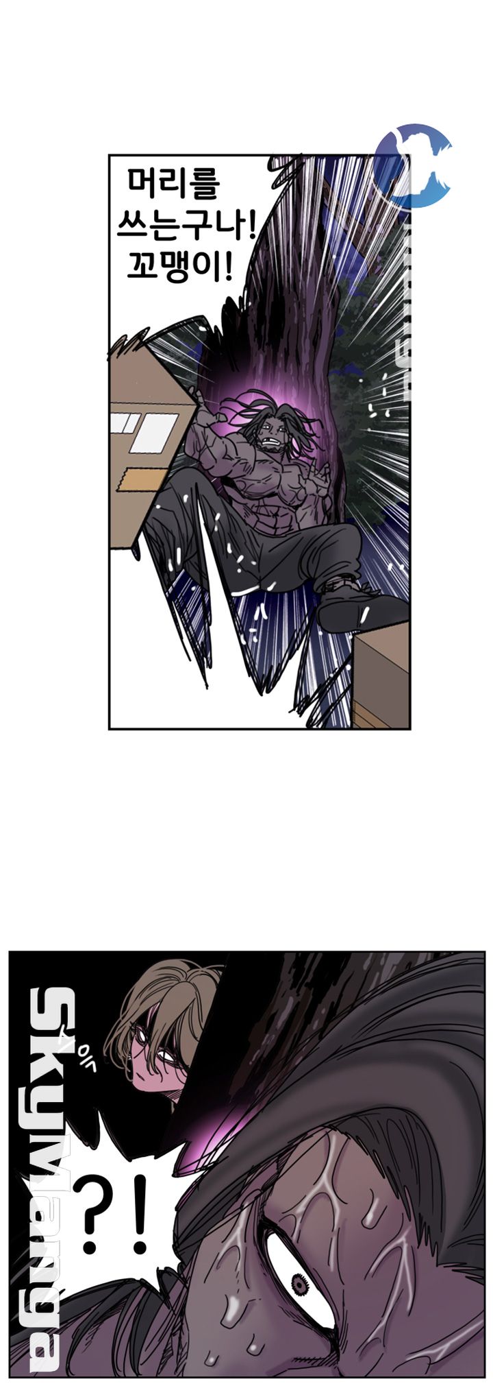 Thorn Raw Chapter 25 Page 25