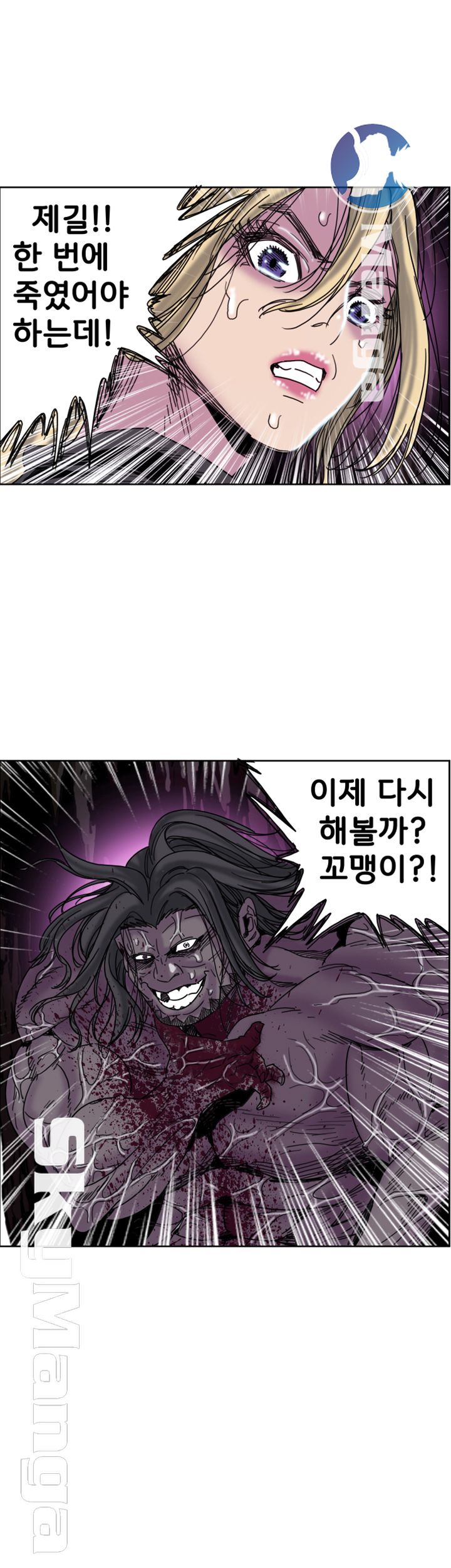 Thorn Raw Chapter 25 Page 28