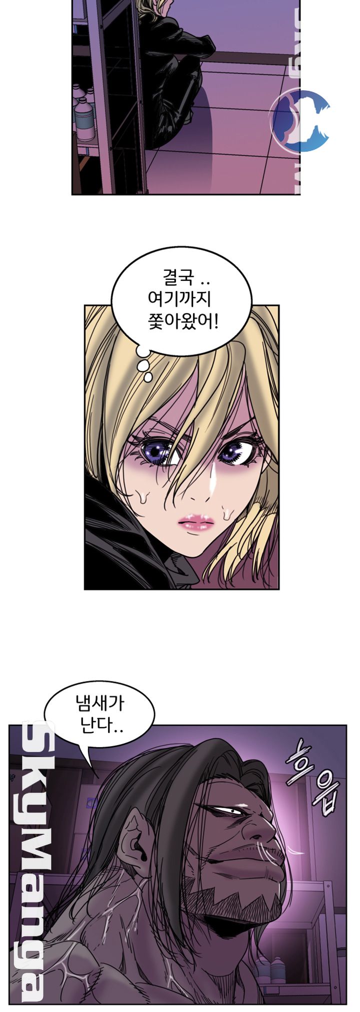 Thorn Raw Chapter 25 Page 7