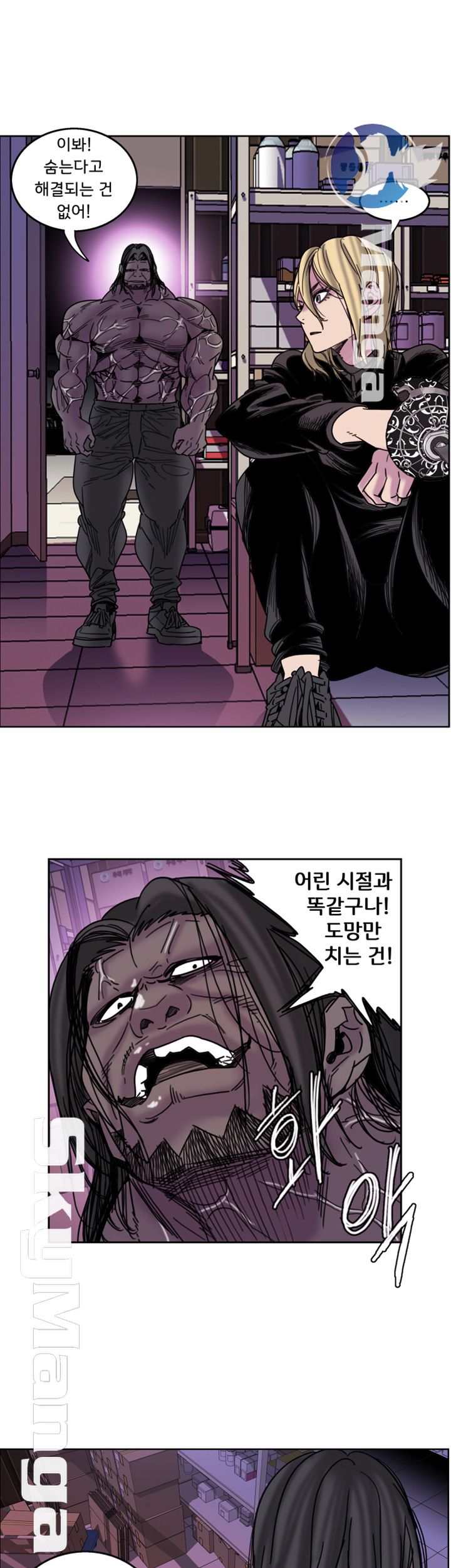 Thorn Raw Chapter 25 Page 8