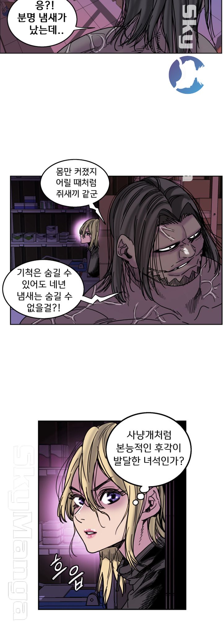 Thorn Raw Chapter 25 Page 9