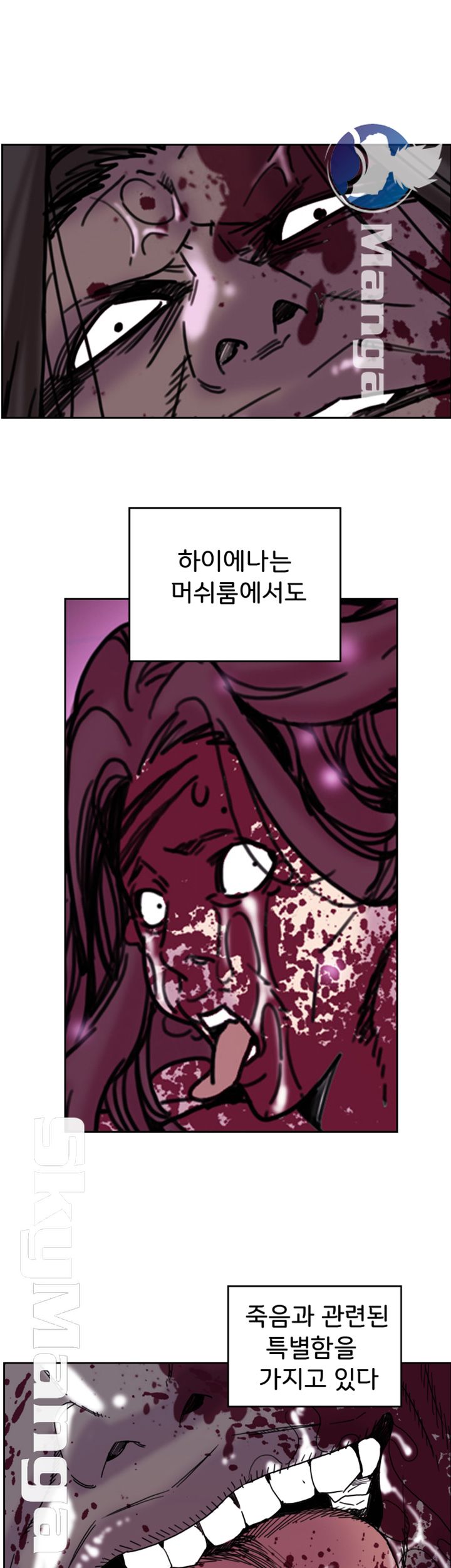 Thorn Raw Chapter 26 Page 10