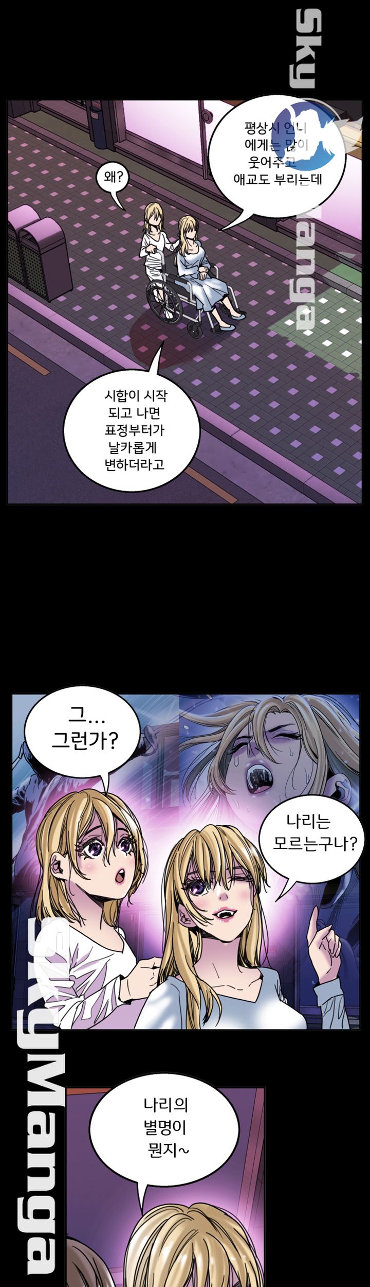 Thorn Raw Chapter 26 Page 16