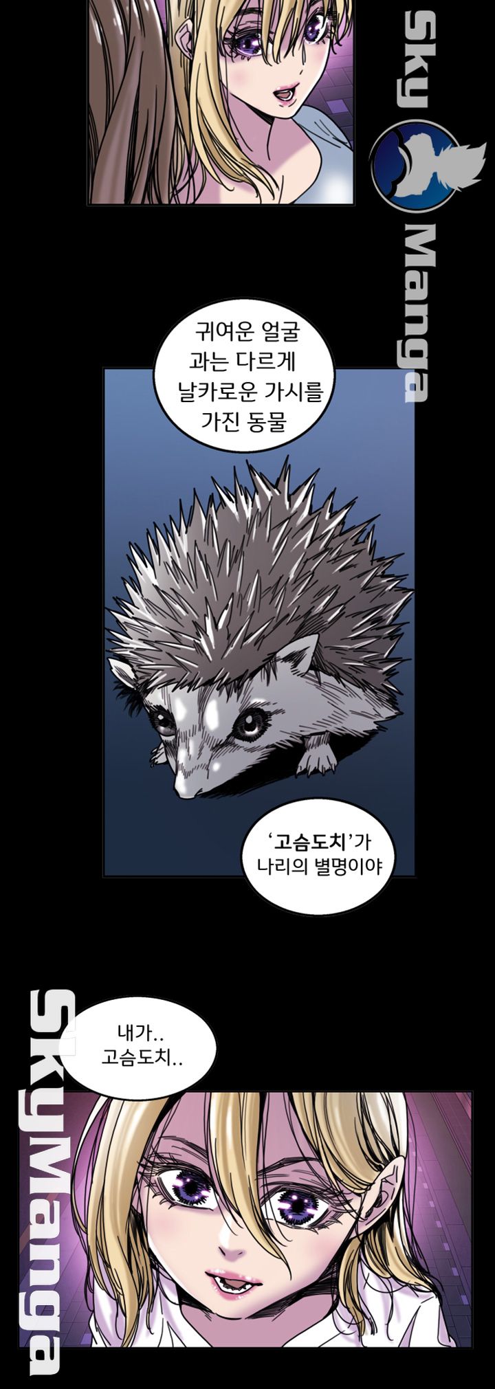 Thorn Raw Chapter 26 Page 17