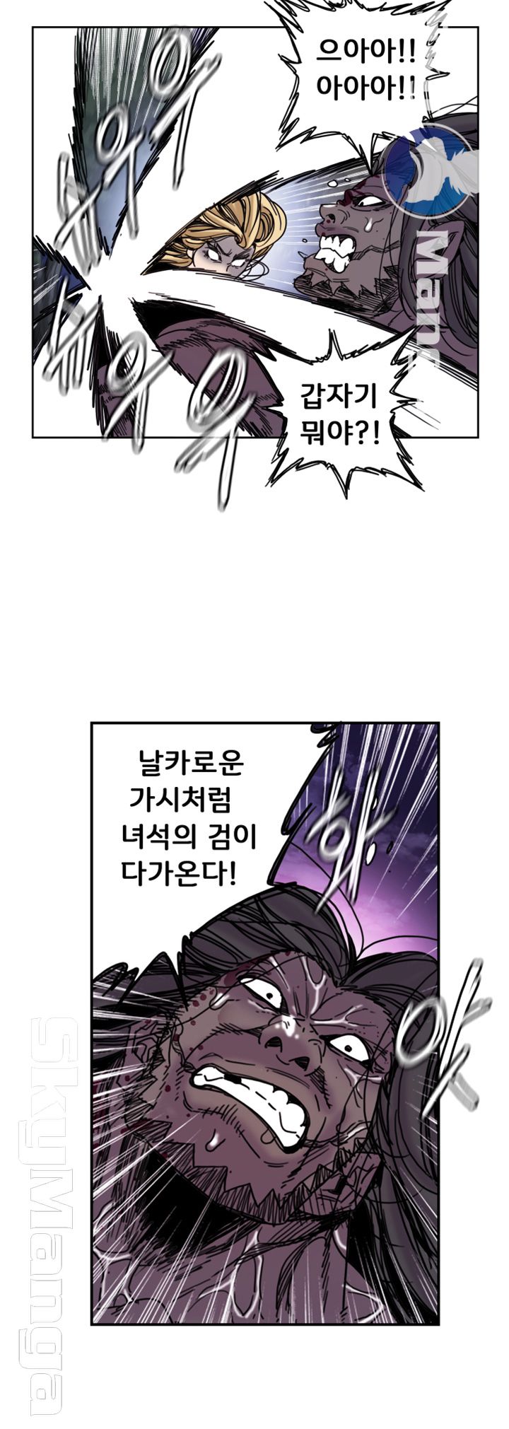 Thorn Raw Chapter 26 Page 19