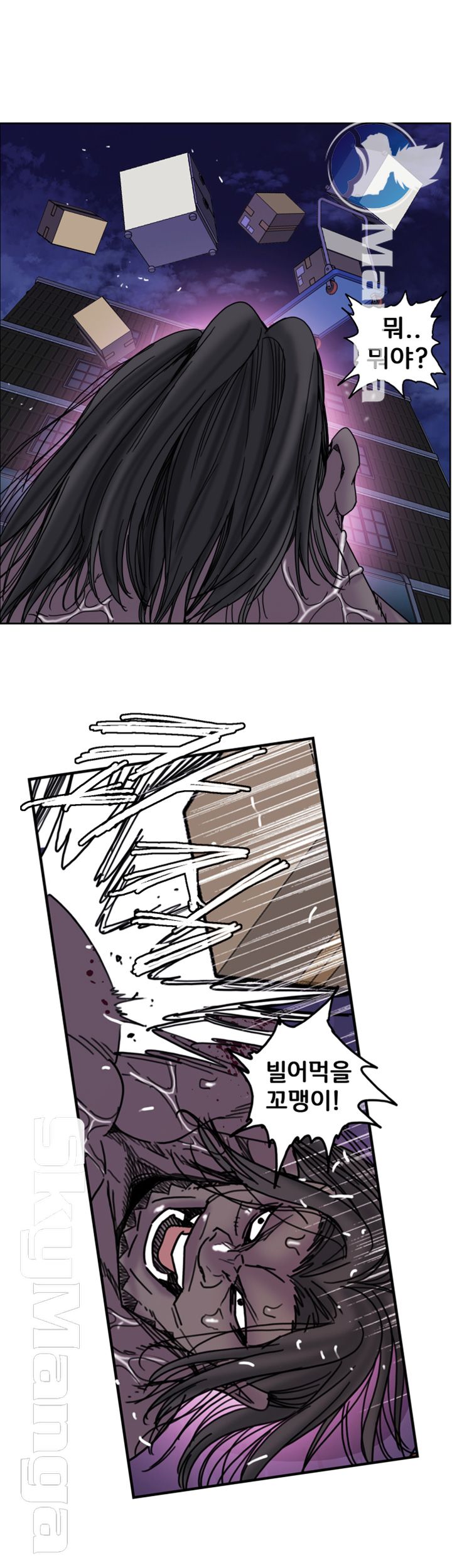Thorn Raw Chapter 26 Page 2