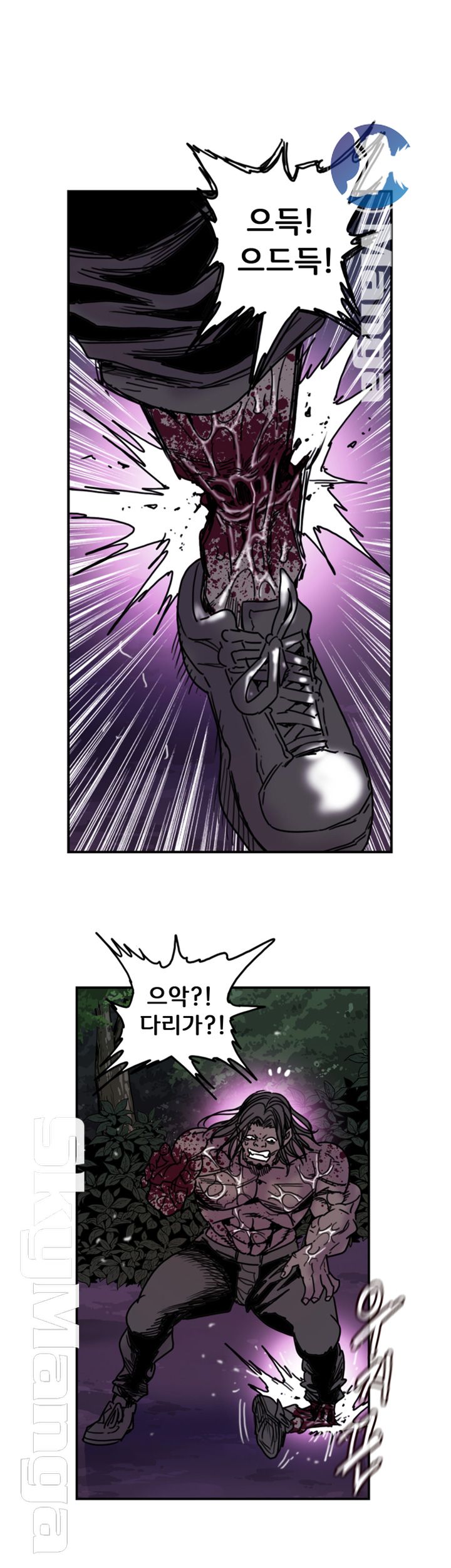 Thorn Raw Chapter 26 Page 20