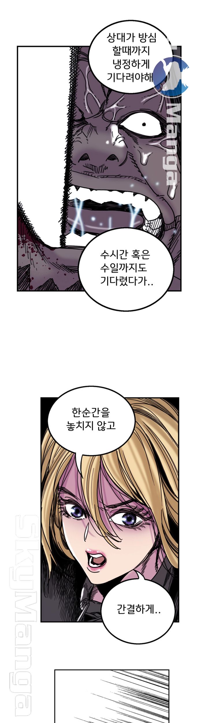Thorn Raw Chapter 26 Page 22
