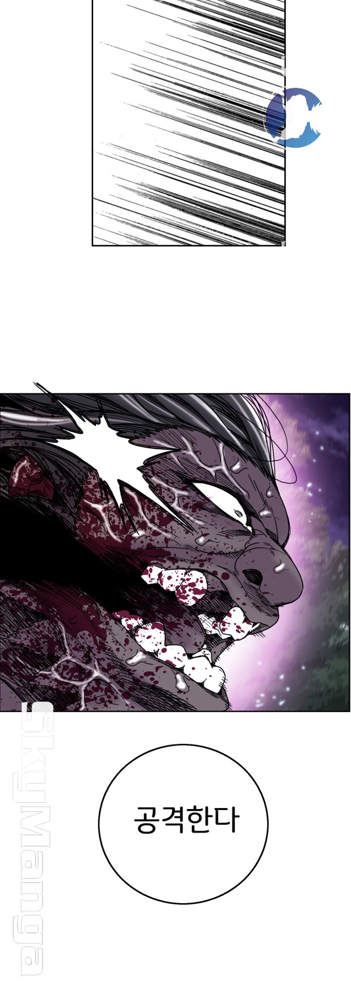 Thorn Raw Chapter 26 Page 23