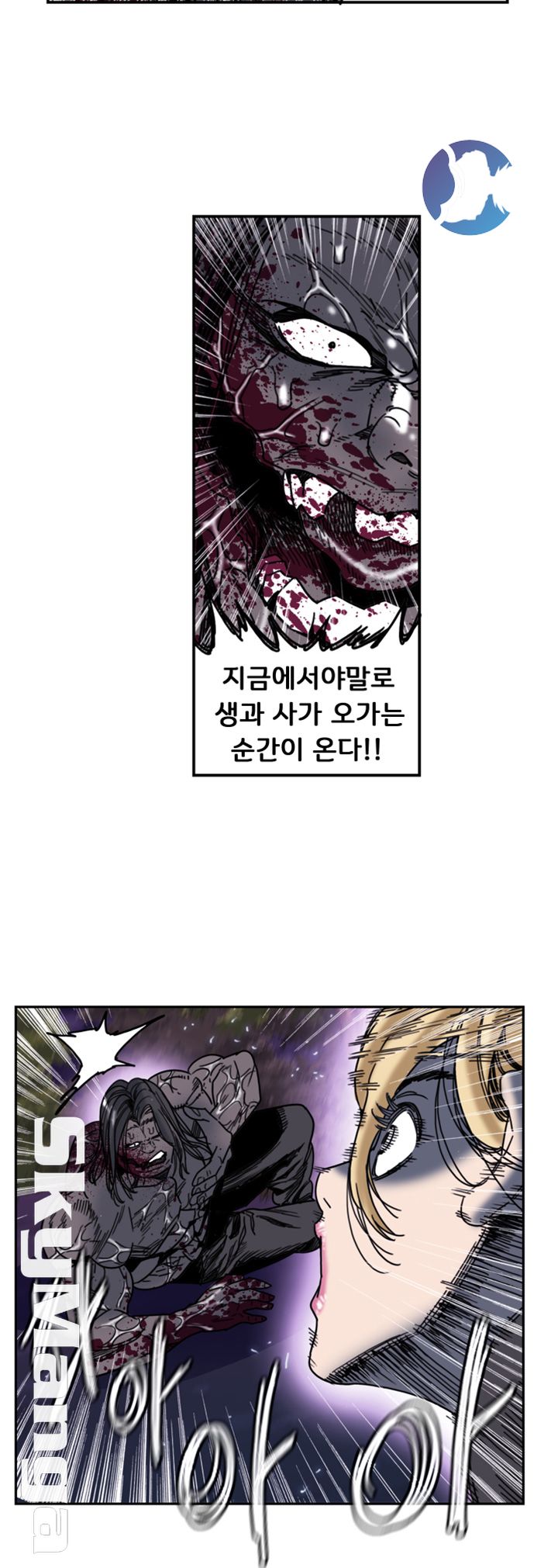 Thorn Raw Chapter 26 Page 25