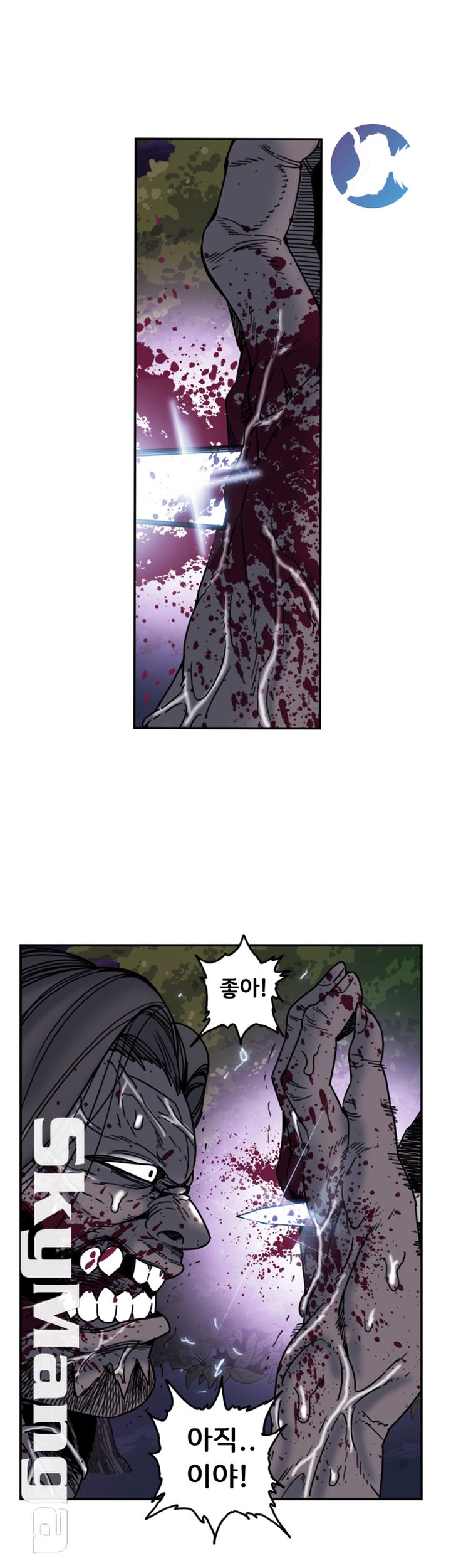 Thorn Raw Chapter 26 Page 26