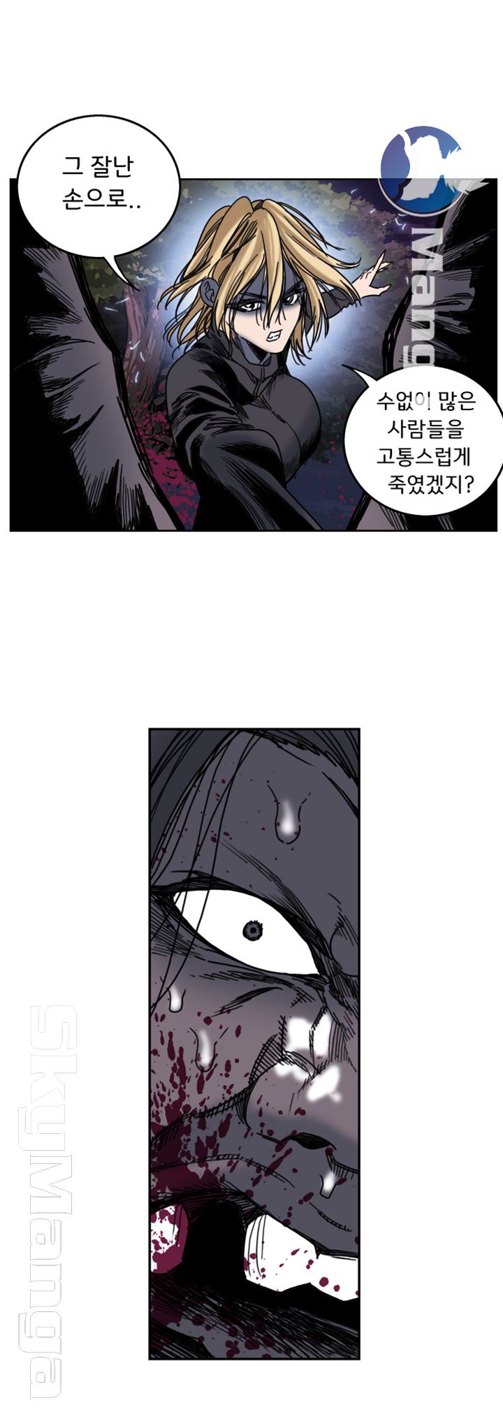 Thorn Raw Chapter 26 Page 27