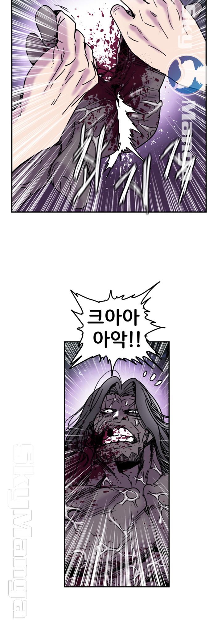 Thorn Raw Chapter 26 Page 29
